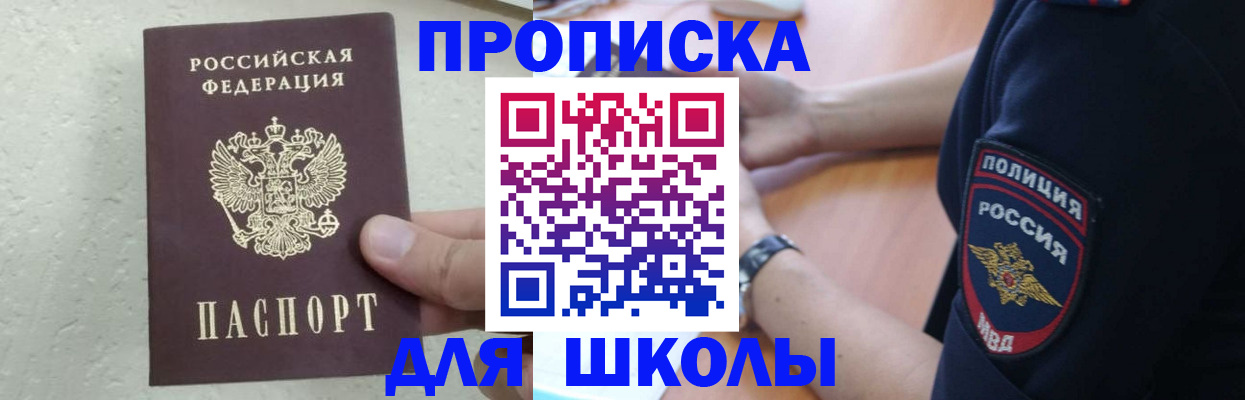 пропишу в квартире в Хасавюрте