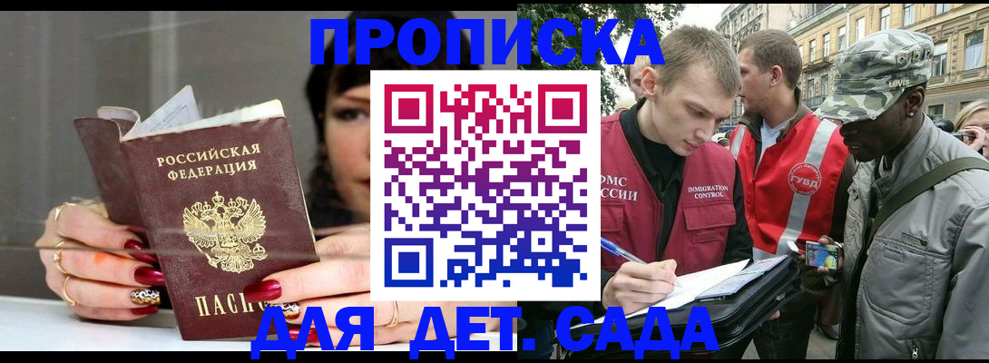 временная регистрация купить в Хасавюрте