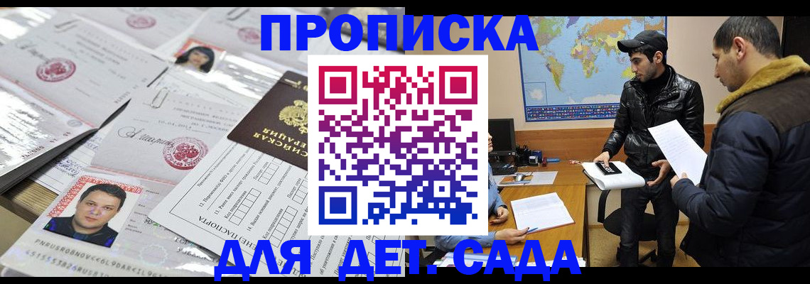 временная регистрация законно в Хасавюрте